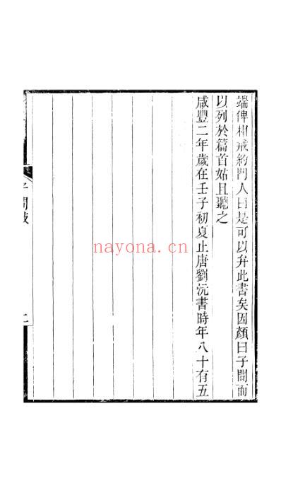 子问_刘沅.pdf