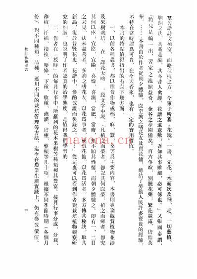 花镜.pdf