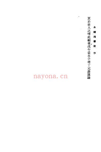 余听鸿医案_清余听鸿.pdf