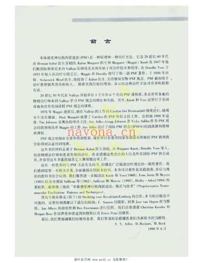 实用PNF治疗.pdf