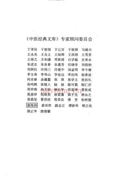 本草纲目.拾遗.pdf