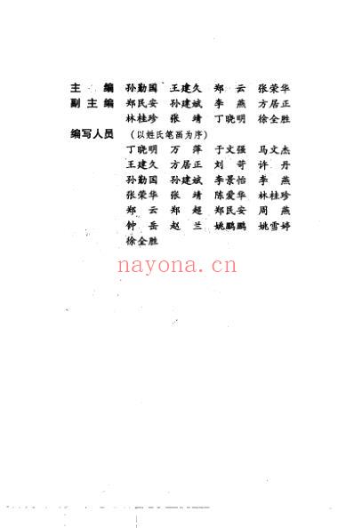 冠心病_孙勤国-王建久-郑云等.pdf