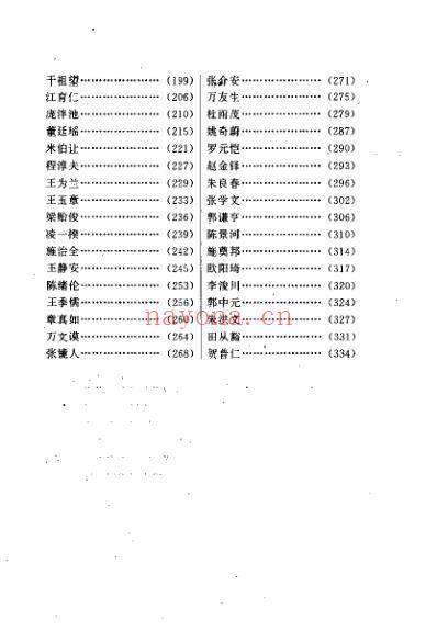 名医名方录_李宝顺.pdf