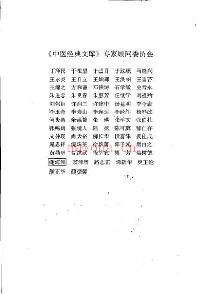 医学读书记.pdf