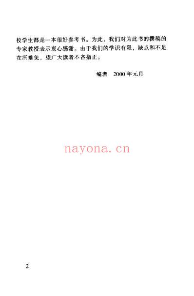 京城名医证治精要_李翔.pdf