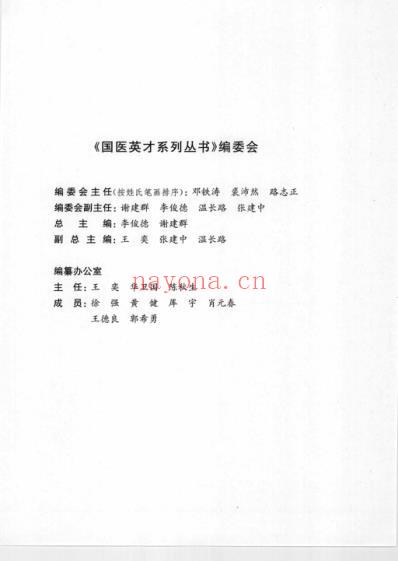 名医与专科_三.pdf