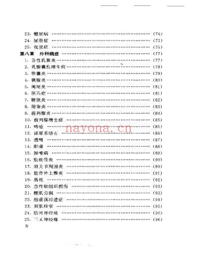 中国耳穴疗法_中文版.pdf