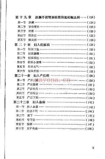 中医自学丛书_金匮临证举要_邓铁涛.pdf