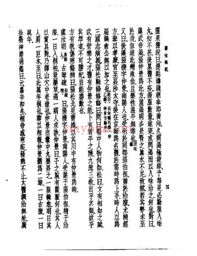 皇汉医学.丛桂偶记.pdf