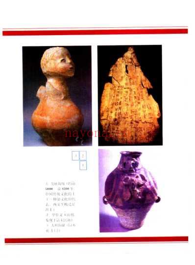 中华文化5000年_全三册合编.pdf