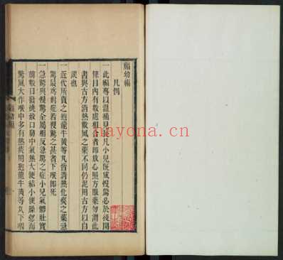 保赤彚编-朱之榛辑_清光緖戊寅4年.1878_三.pdf