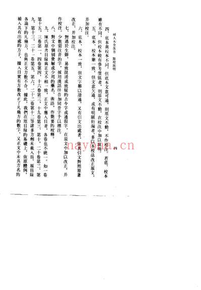 妇人大全良方_宋陈自明.pdf