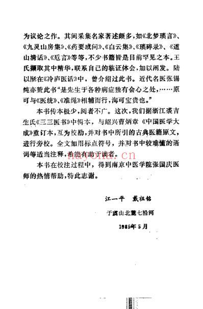 灵兰要览_明王肯堂.pdf