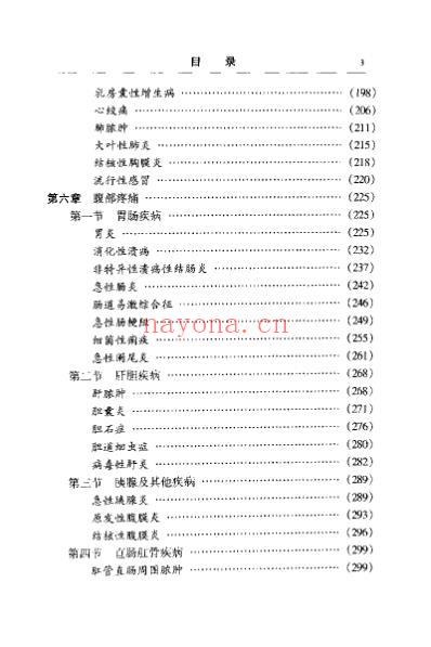 疼痛中药外治奇术大全_李柏.pdf