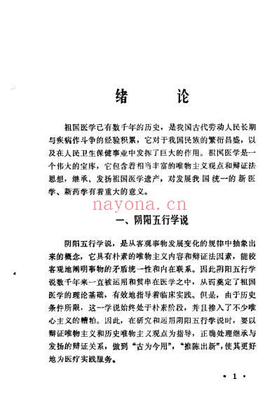 内科证治_王其飞.pdf