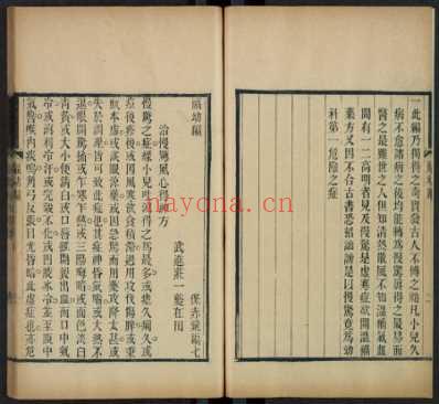 保赤彚编-朱之榛辑_清光緖戊寅4年.1878_三.pdf