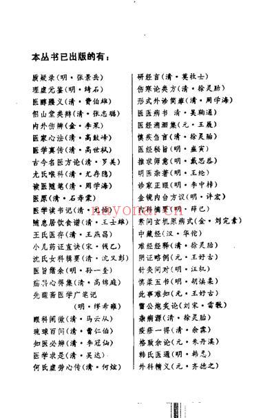 灵兰要览_明王肯堂.pdf