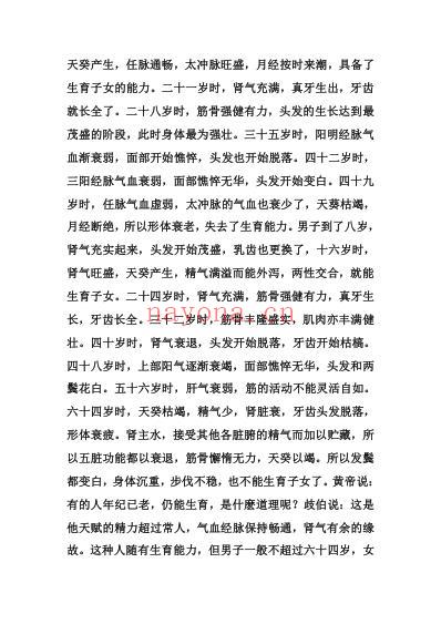 黄帝内经.pdf