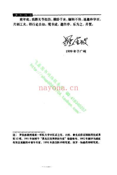 浮针疗法_第一版.pdf