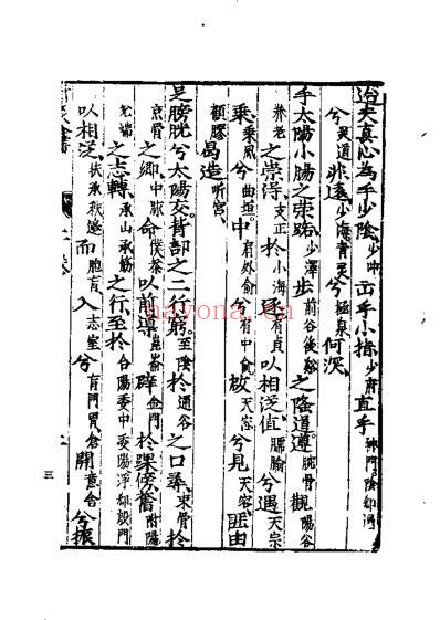 杨敬斋针灸全书_明陈言.pdf