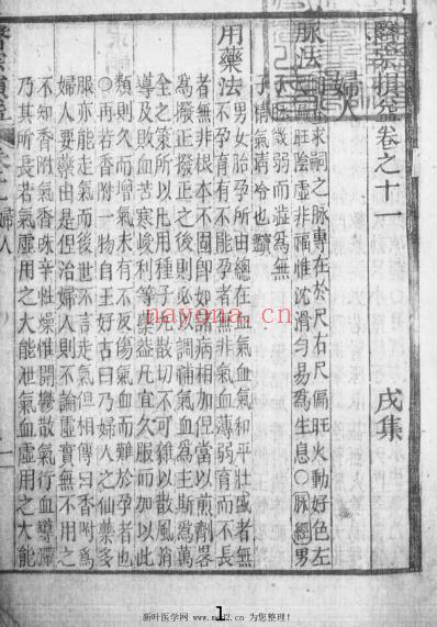 医宗损益7.pdf