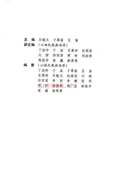 呼吸系统疾病现代诊断与治疗.pdf