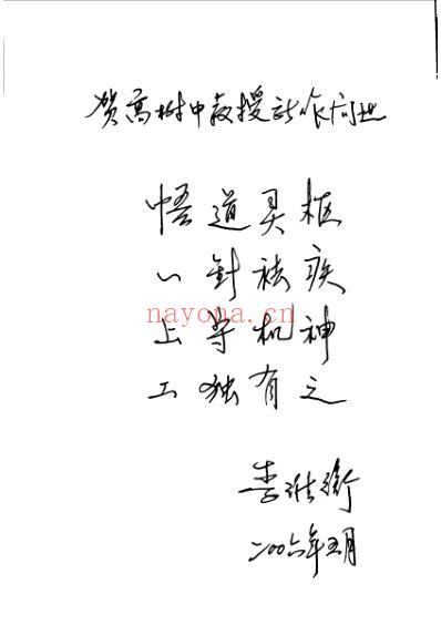 一针疗法灵枢_诠用.pdf