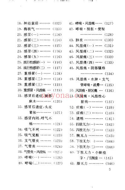 最新针灸疗法300例_周光廓.pdf