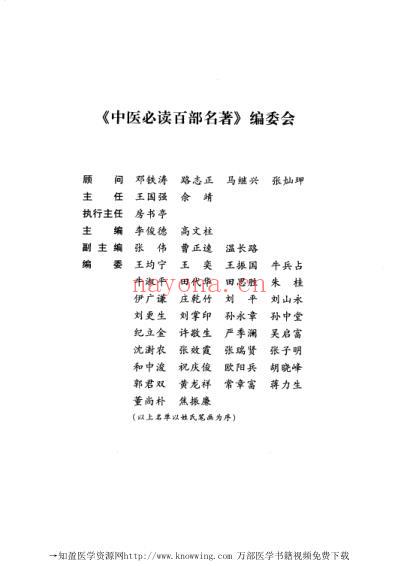 本草纲目_上中医经典..pdf