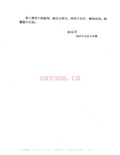 中医灸疗集要_刘冠军.pdf