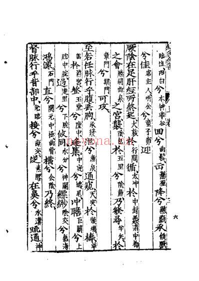 杨敬斋针灸全书_明陈言.pdf