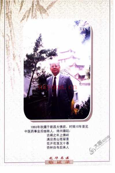 邵长荣学术经验撷英_邵长荣工作室.pdf