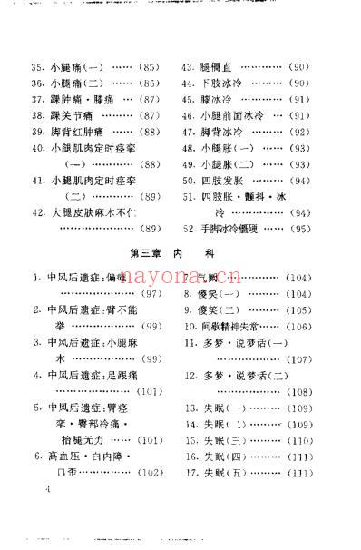 最新针灸疗法300例_周光廓.pdf