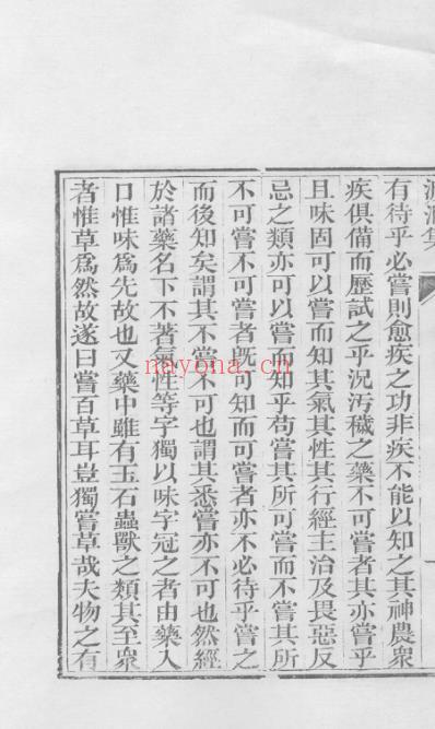 医统正脉全书-七十三.pdf