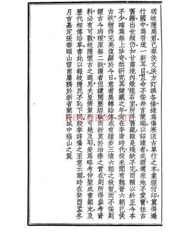 伤寒汲古.pdf