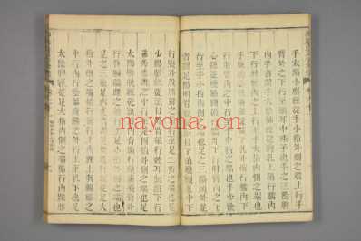 御纂医宗金鉴-清乾隆七年_1742年武英殿刻本_四十三.pdf