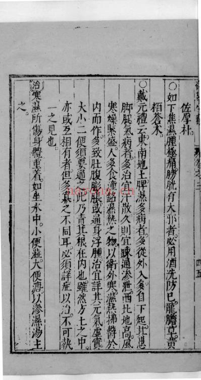 杏苑生春_十二.pdf