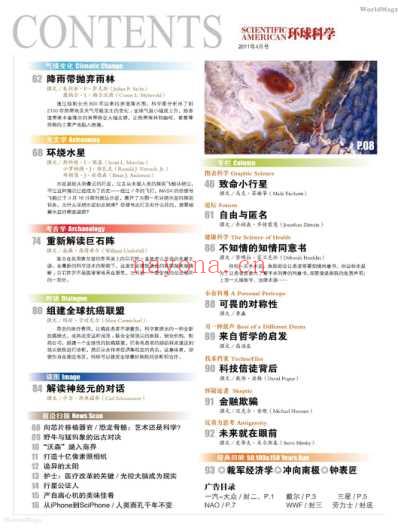 环球科学_Scientific-American-2011_四.pdf