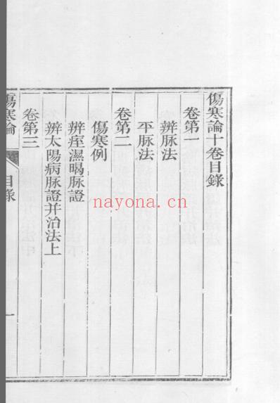 医统正脉全书-二十七.pdf