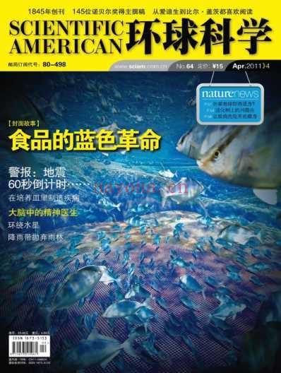 环球科学_Scientific-American-2011_四.pdf