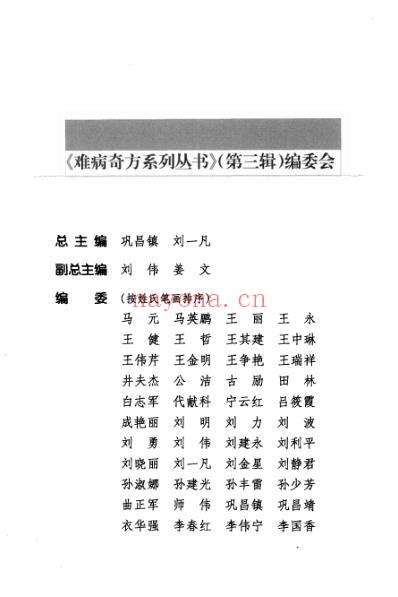 五味消毒饮_张晓杰-姜文.pdf