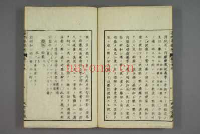 远西医方名物考_日宇田川榕校补_二十九.pdf