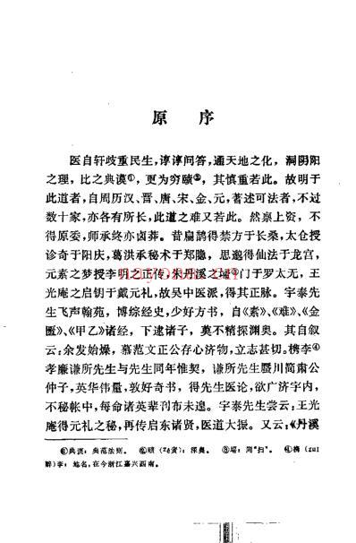 灵兰要览_明王肯堂.pdf