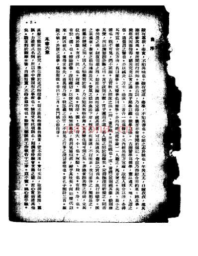 陈编姚氏汉医三部脉法议程.pdf