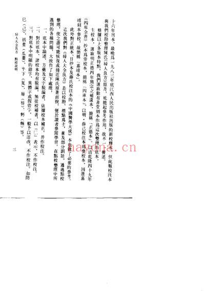 妇人大全良方_宋陈自明.pdf