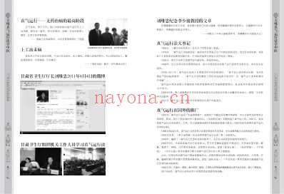 天练真气运行法学中医_六.pdf