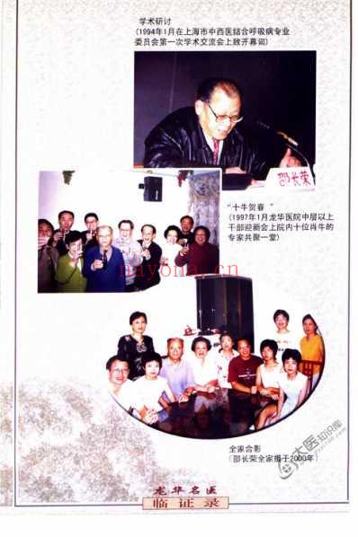 邵长荣学术经验撷英_邵长荣工作室.pdf