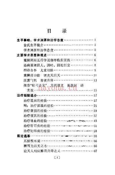 金子久专辑.pdf