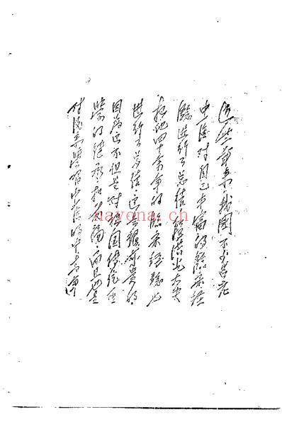 临证秘津_段洪光.pdf