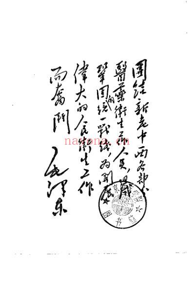 中医临床新编.pdf